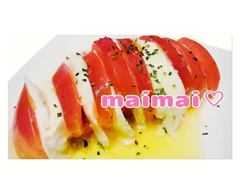 超簡単♡美味しすぎる♡前菜に♡トマトのカプレーゼ♡